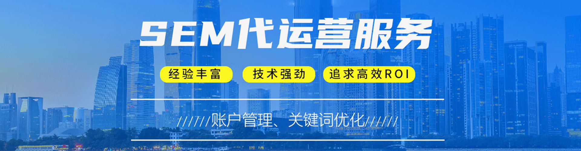 绩溪sem外包